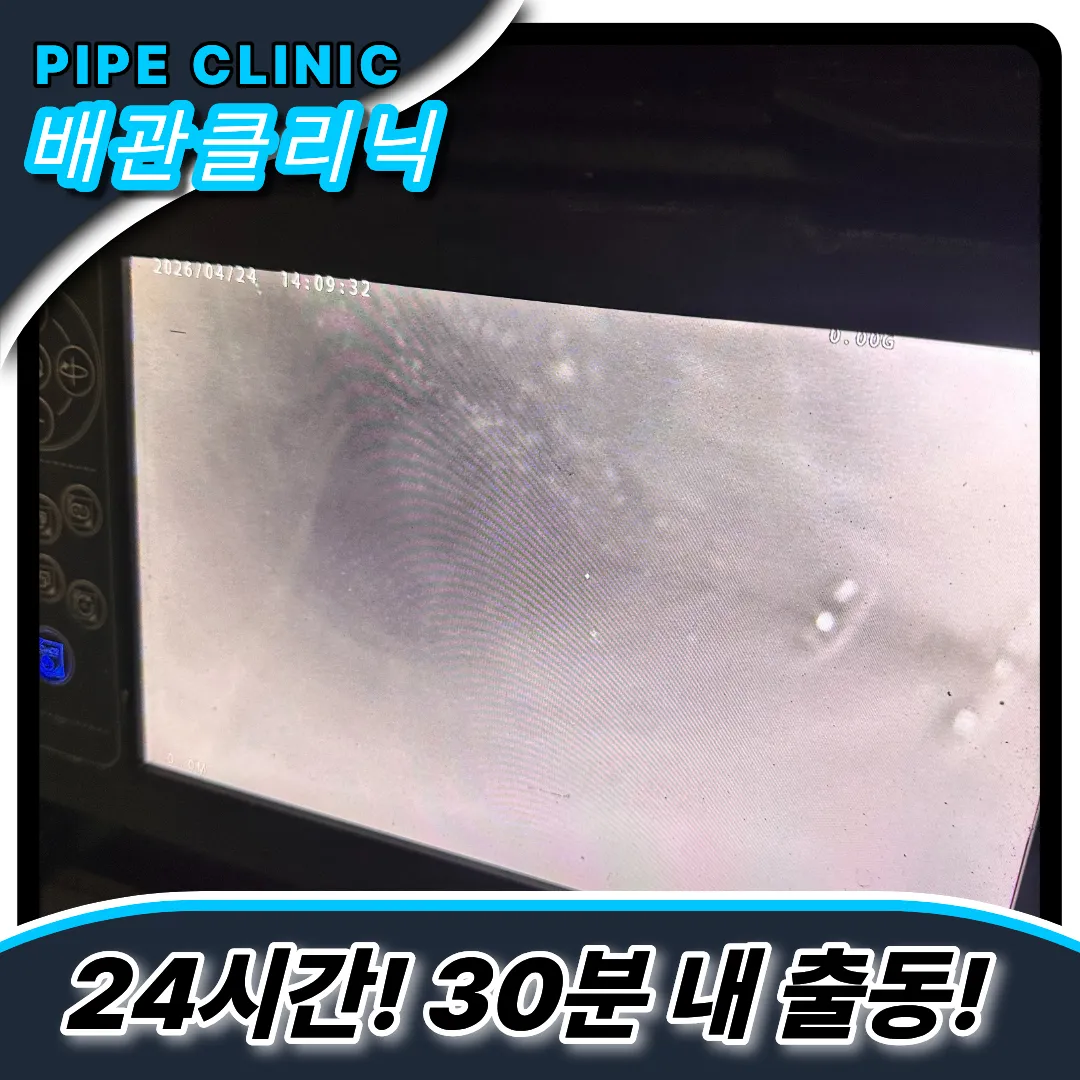 하남위례싱크대막힘