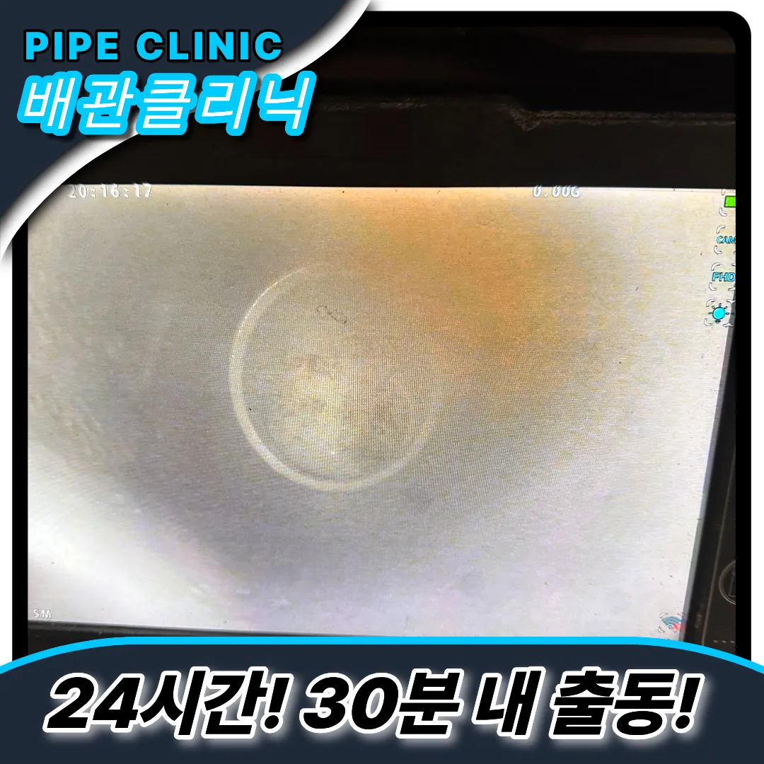 흑석동싱크대역류