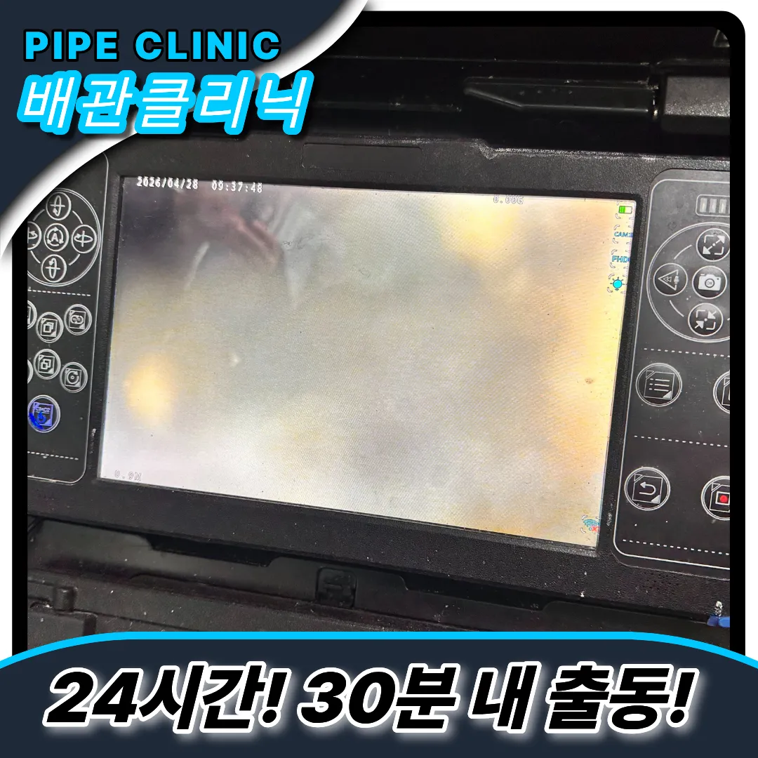 양지읍싱크대막힘