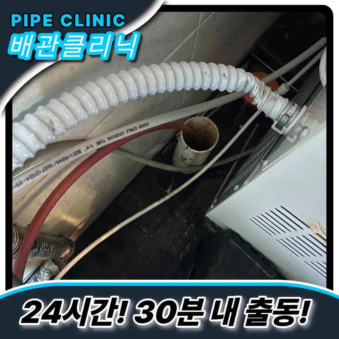 선부2동싱크대막힘