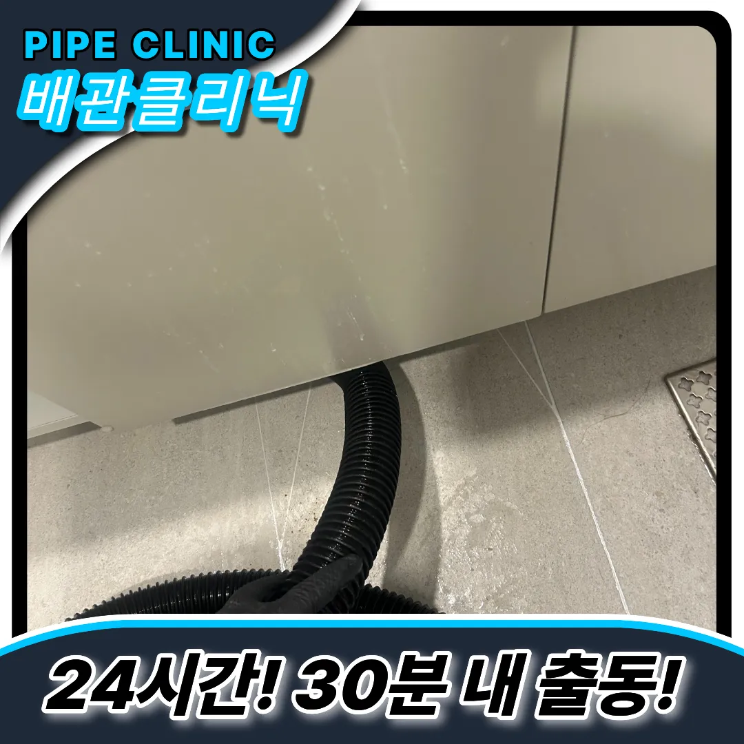 갈산2동하수구막힘