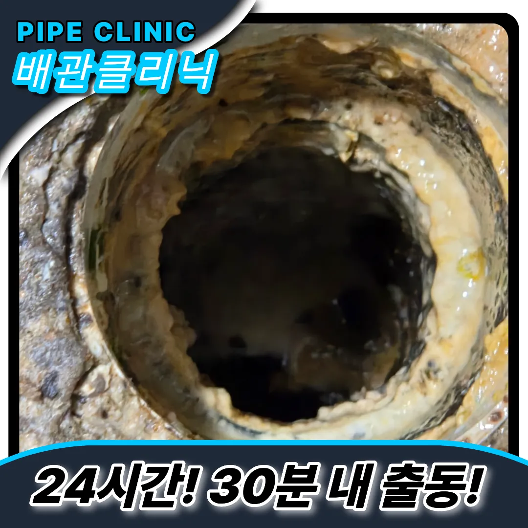 청운동하수구막힘