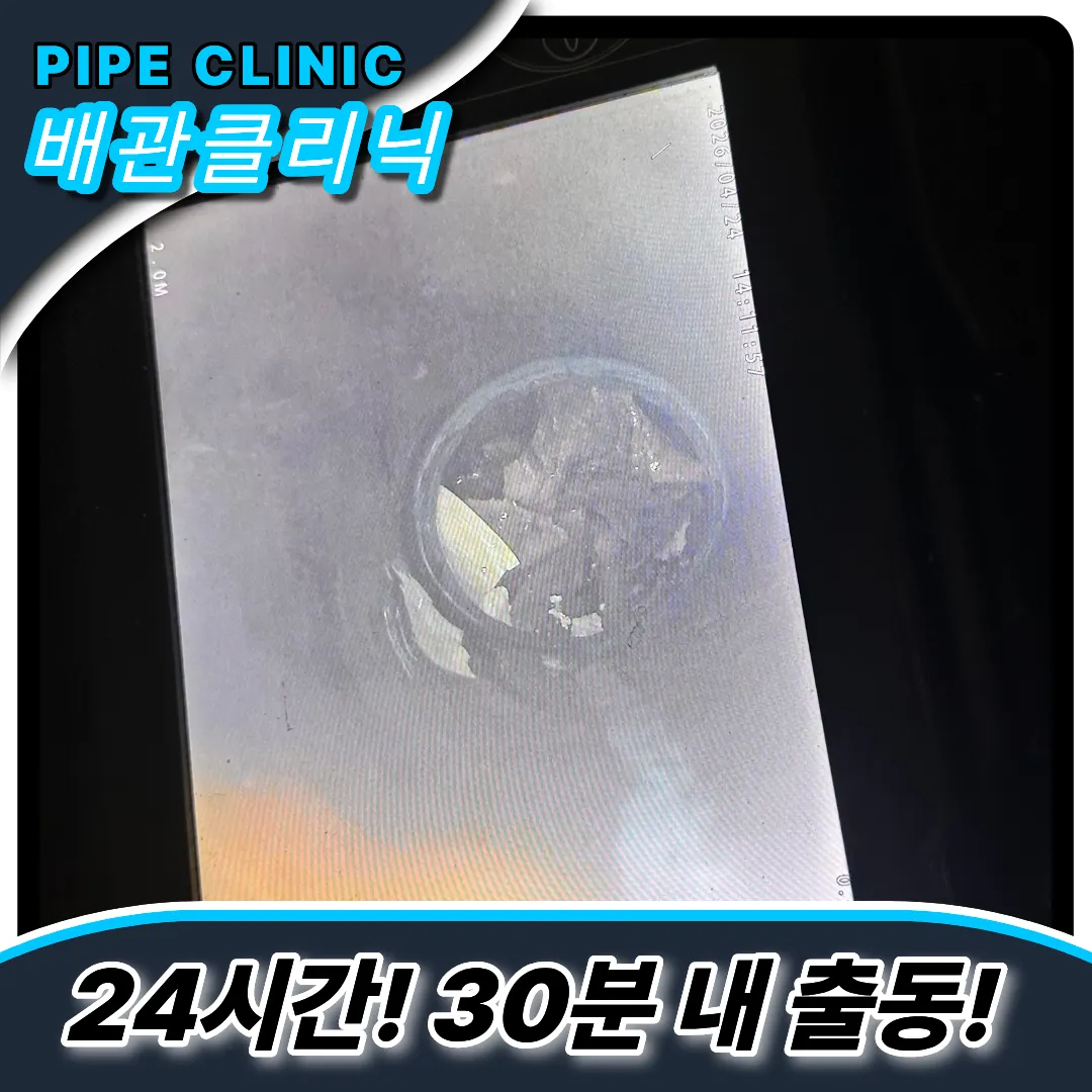 창2동싱크대막힘
