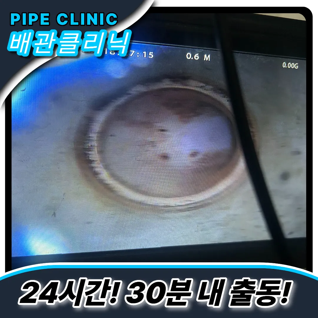 녹번동싱크대막힘