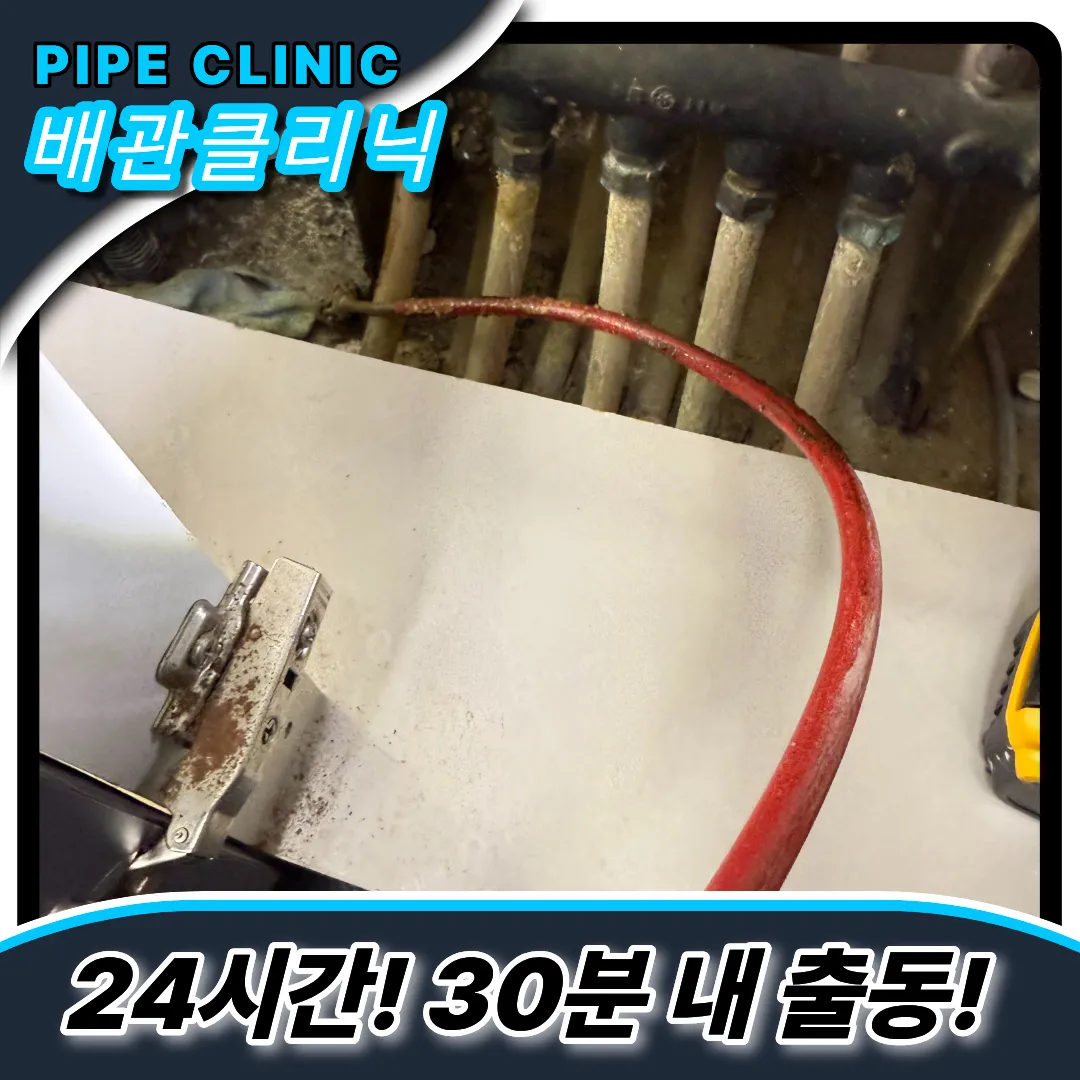 조리읍싱크대역류