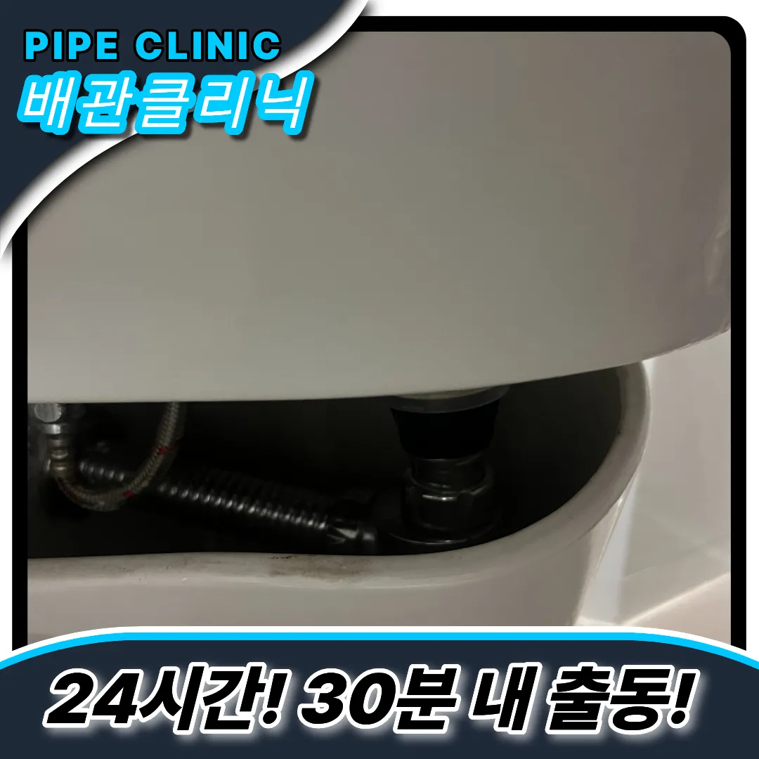 서창2동하수구막힘