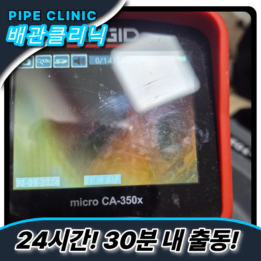 마두동싱크대막힘