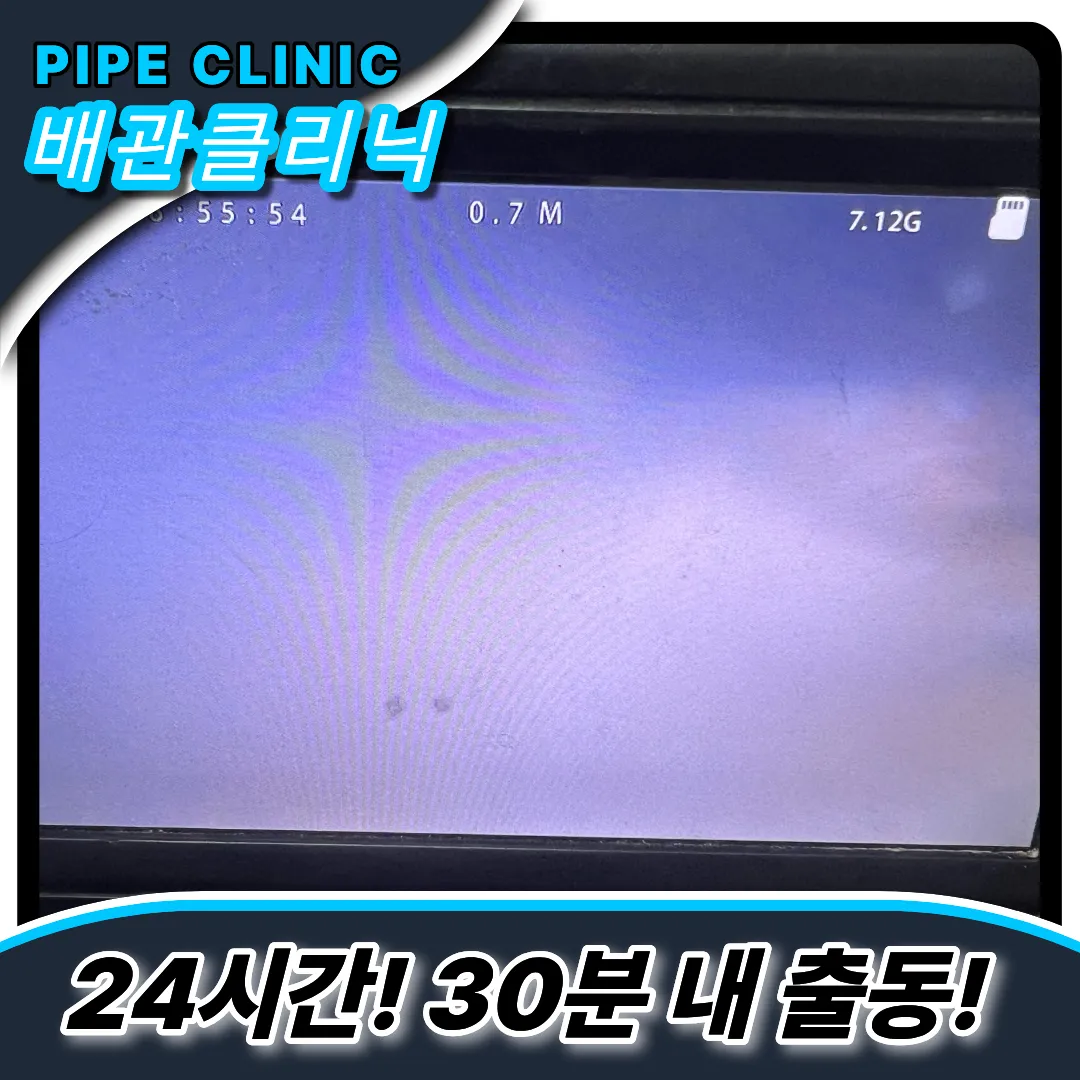 양평읍하수구막힘