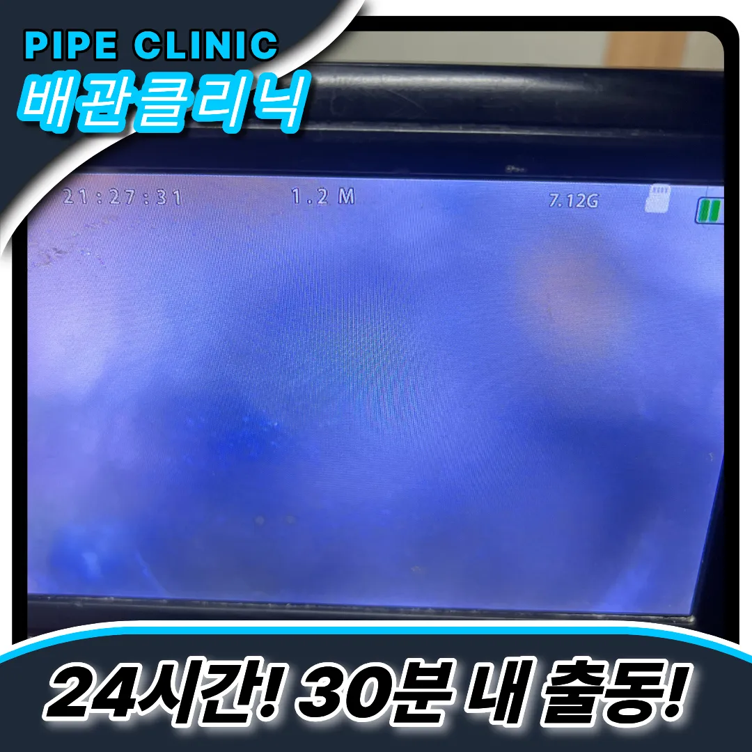 송림3동싱크대막힘