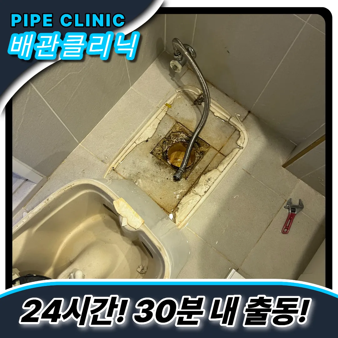 용인구성동변기막힘