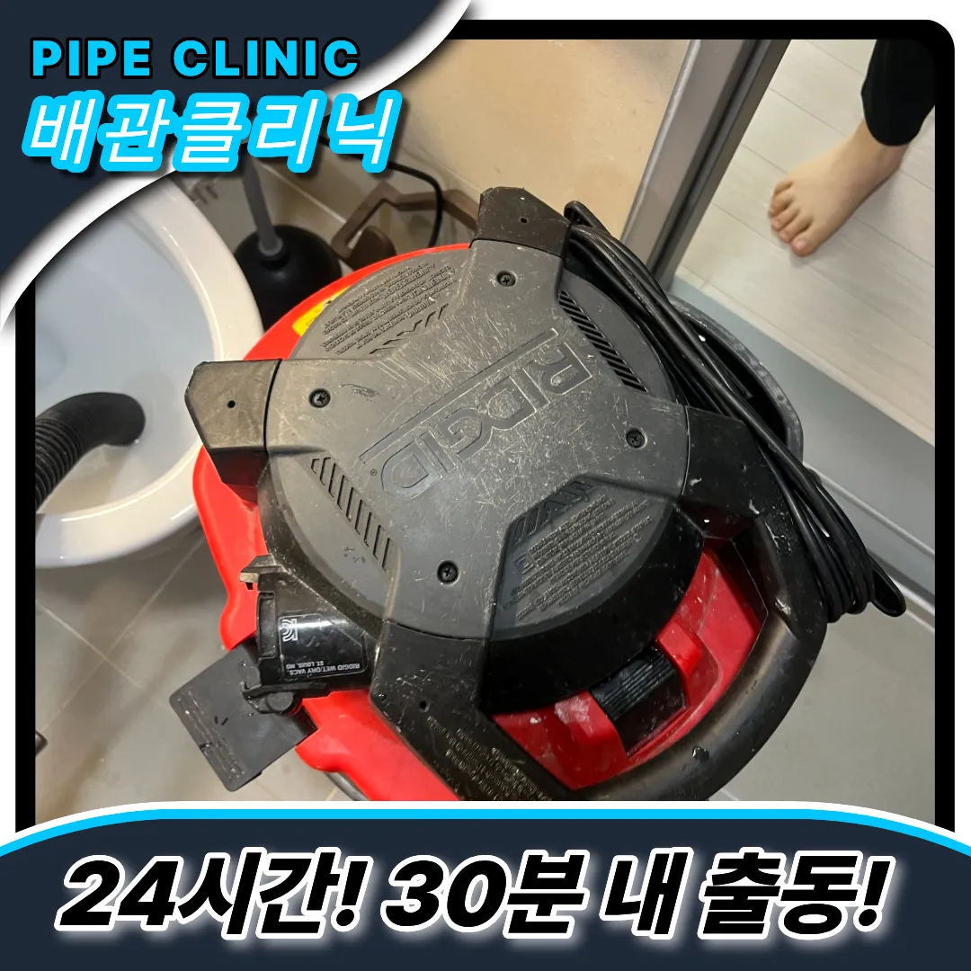 수궁동변기막힘