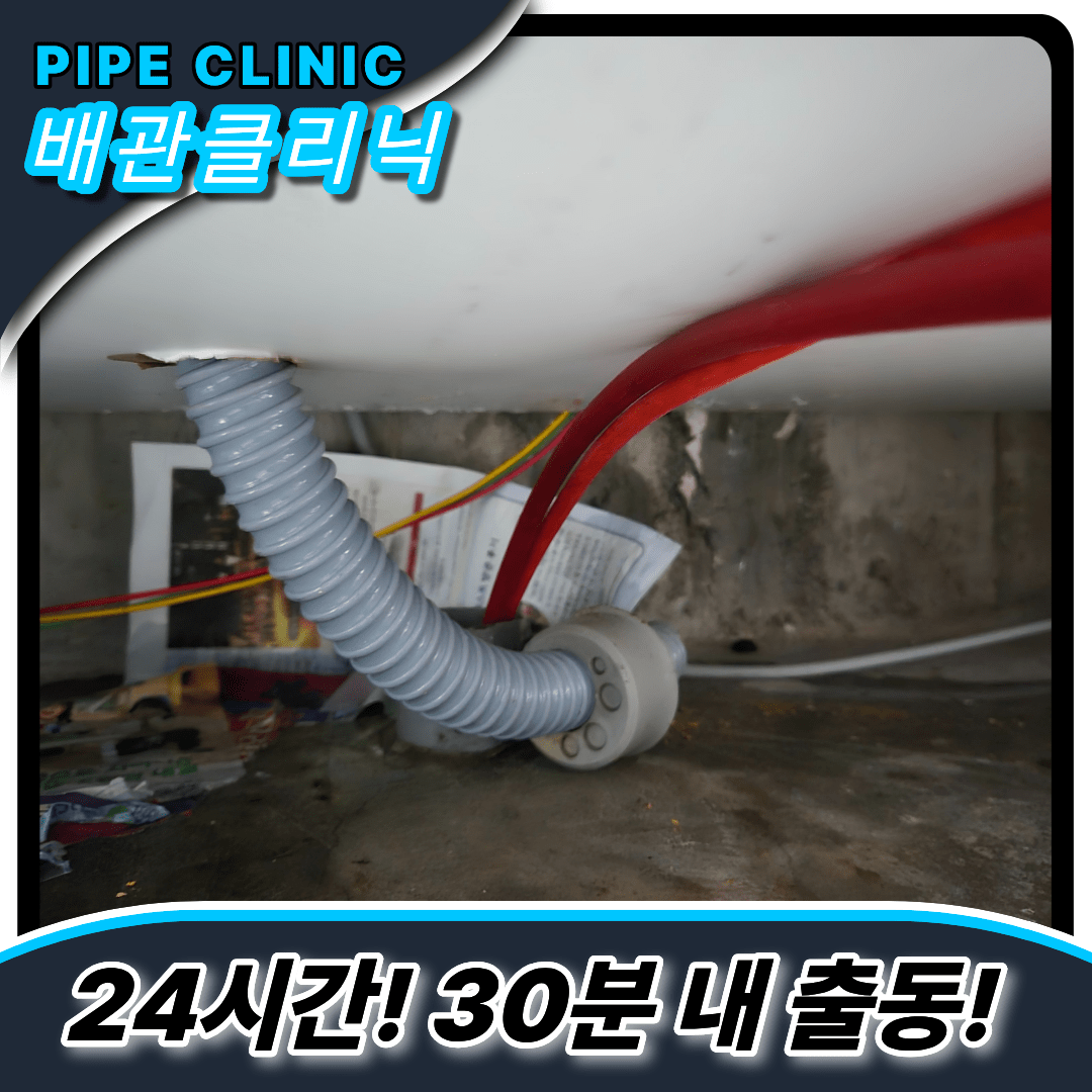 싱크대막힘해결