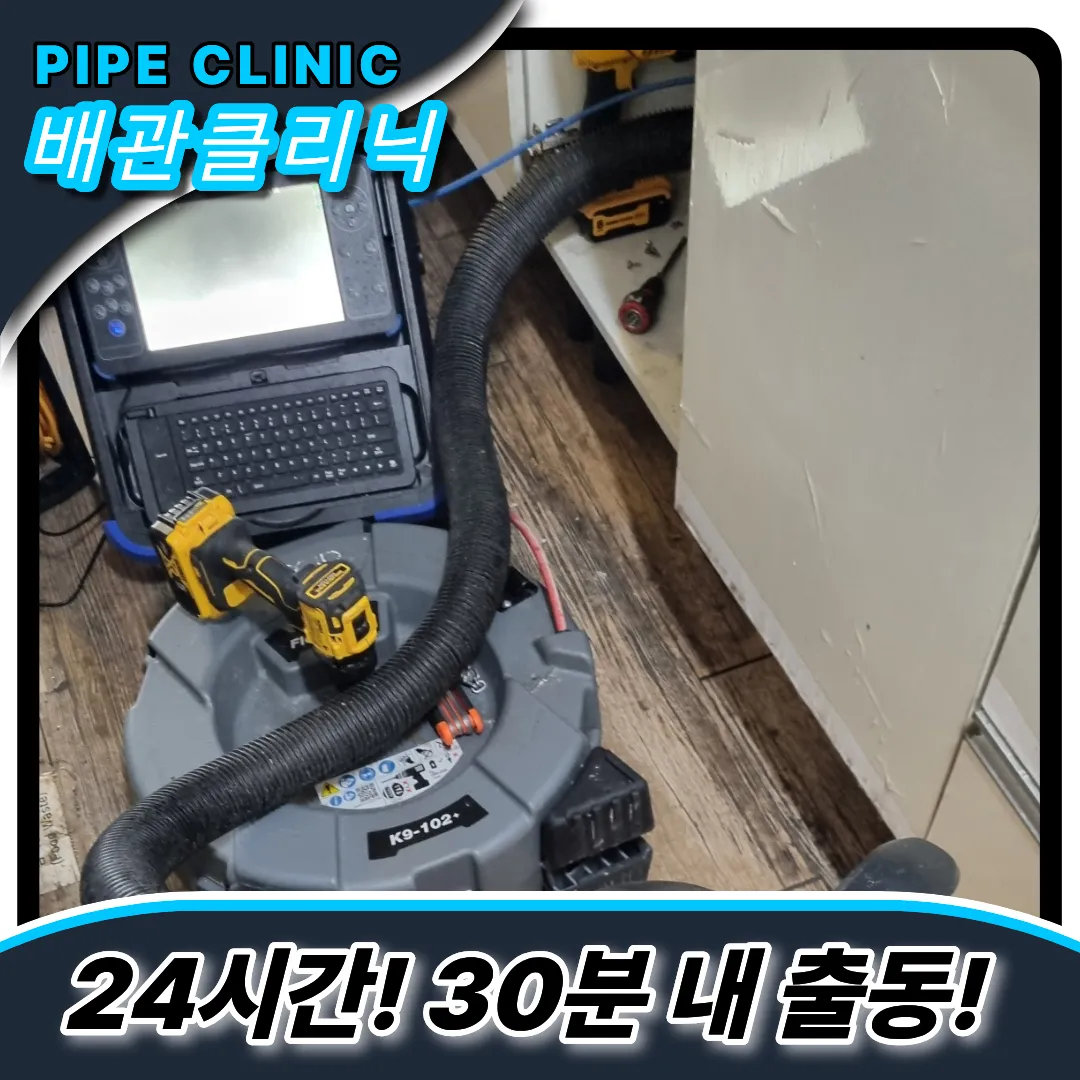 싱크대뚫는곳