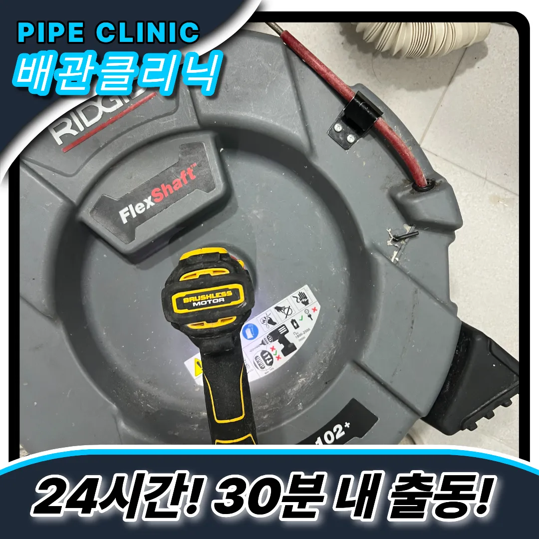 배수구관리방법