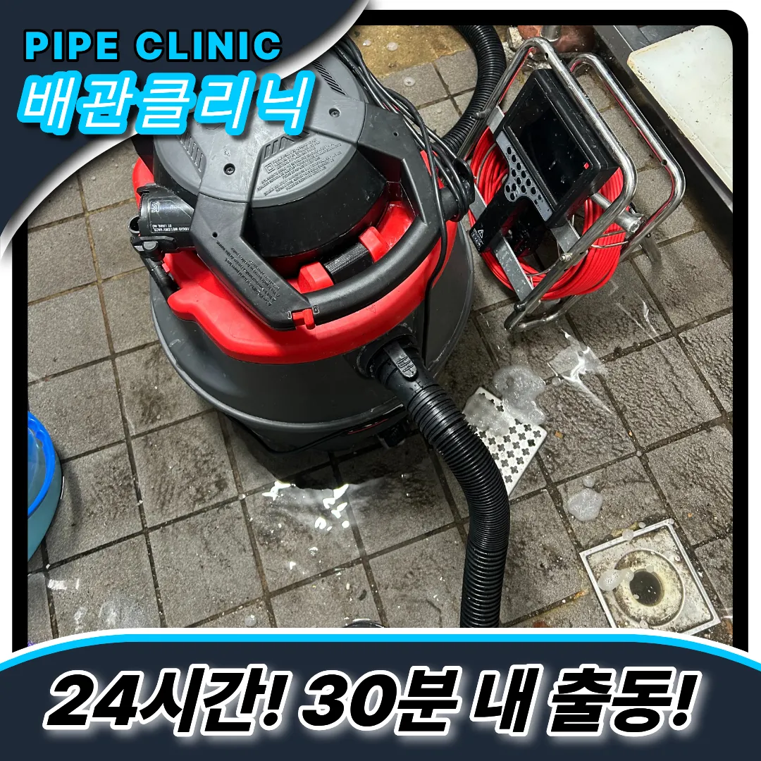 주방하수구막힘