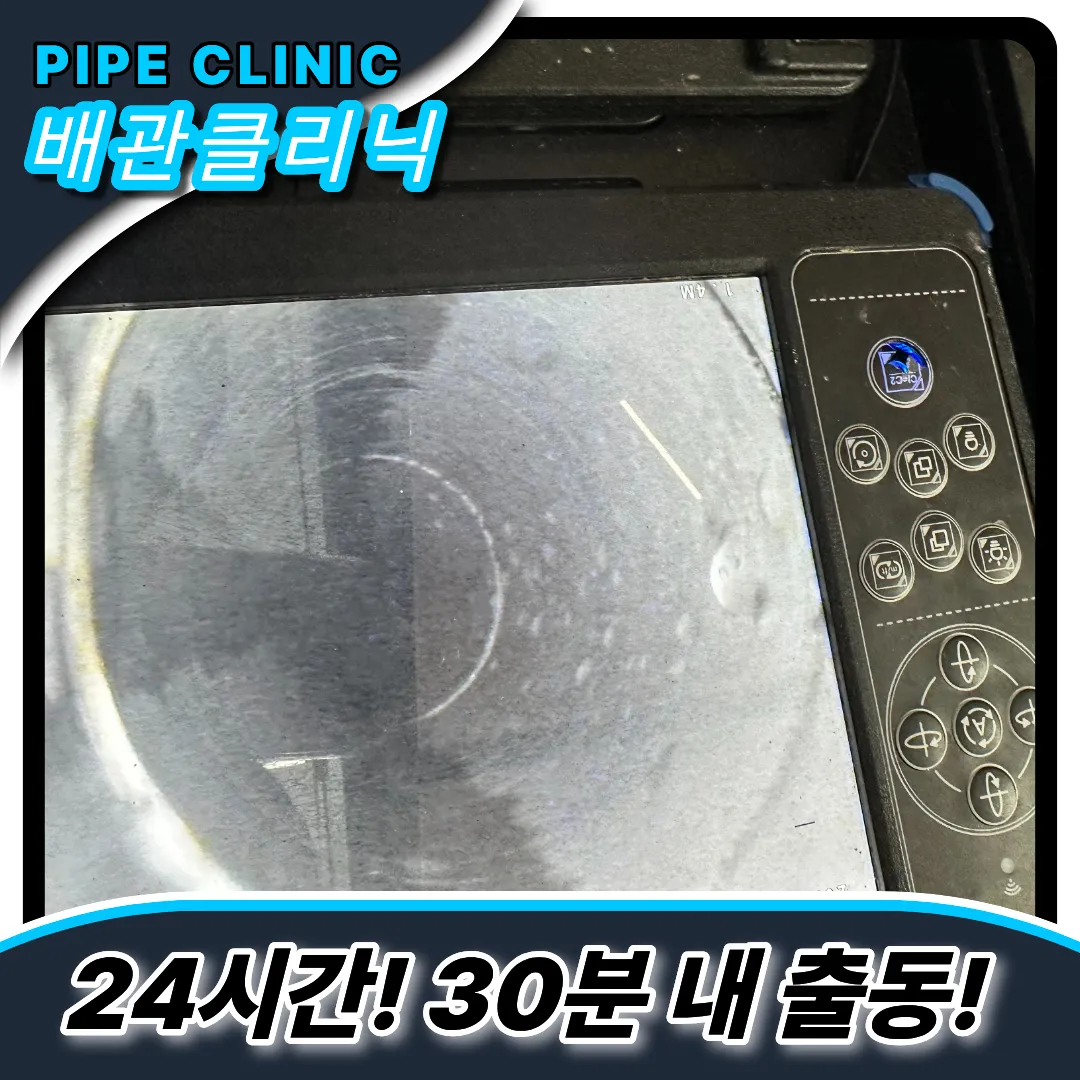 싱크대고압세척