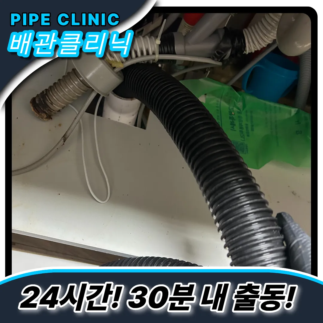 싱크대뚫는방법
