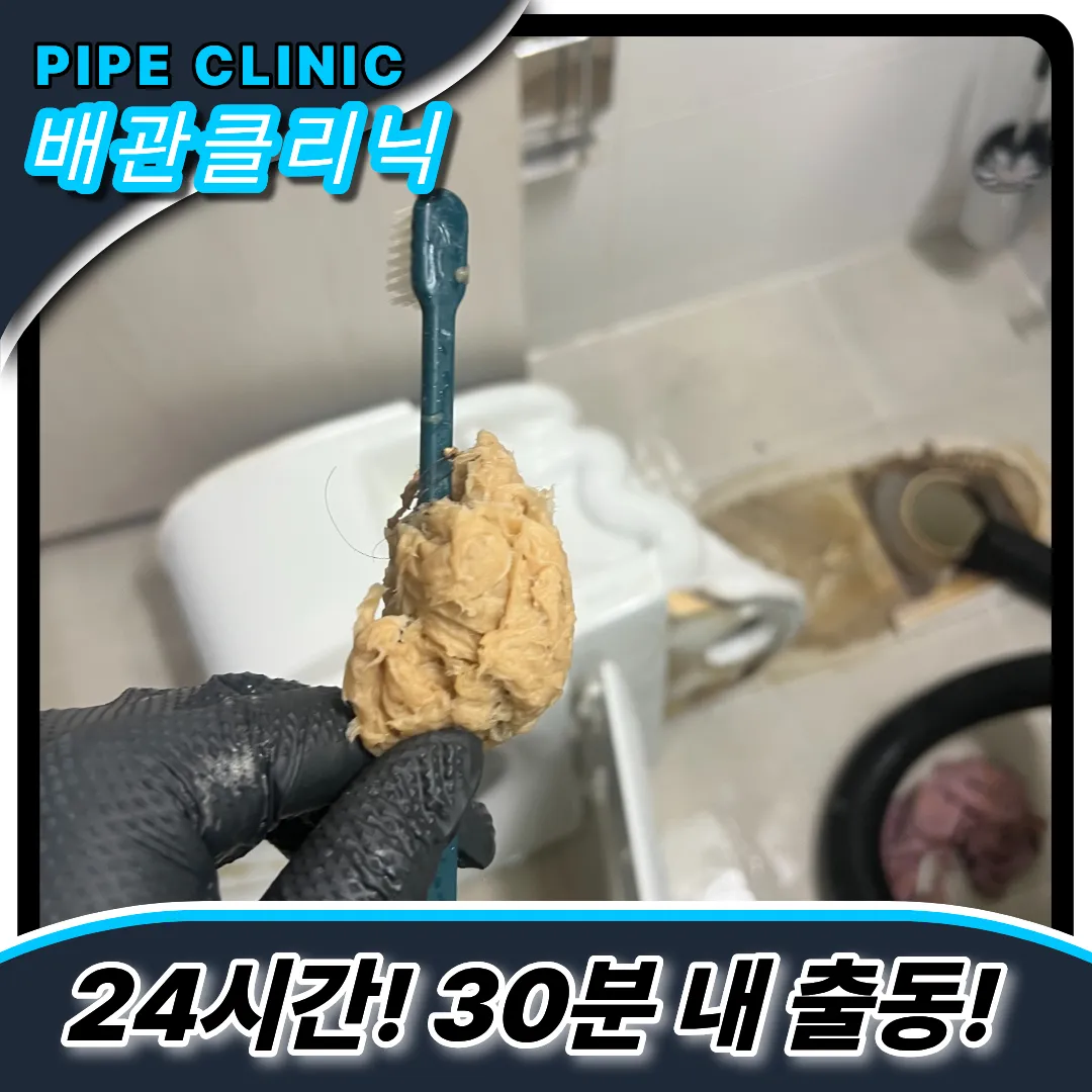 칫솔빠졌을때