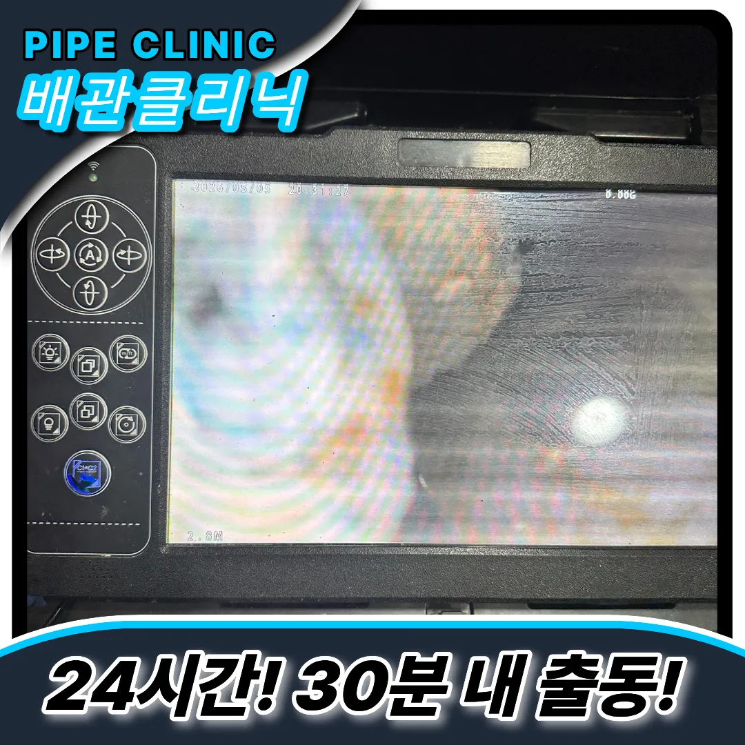 검암경서동변기막힘