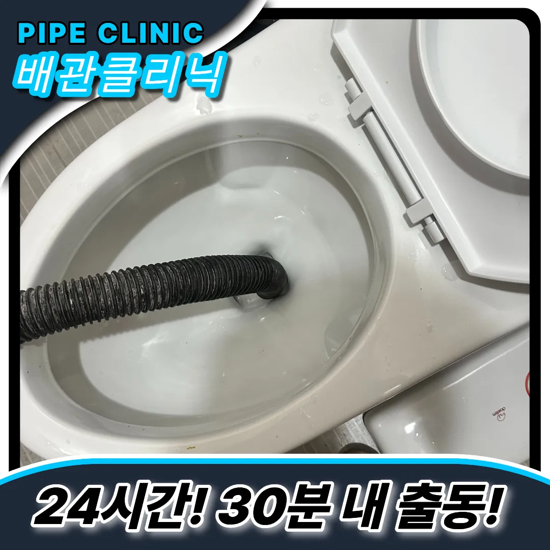 변기수리전문