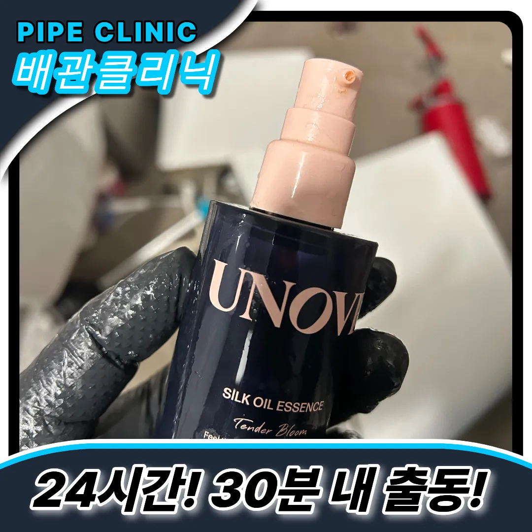 변기물건꺼내기