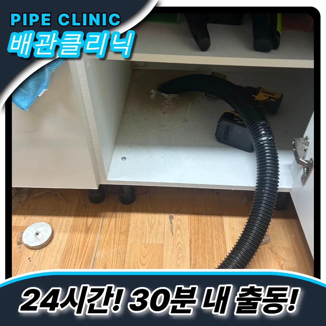싱크대냄새