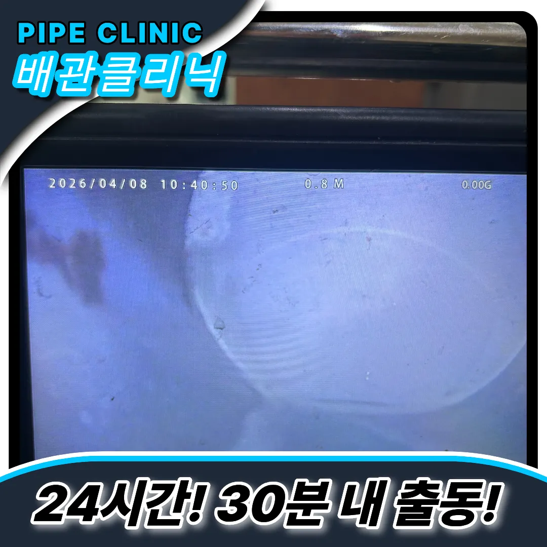 싱크대물안내려감