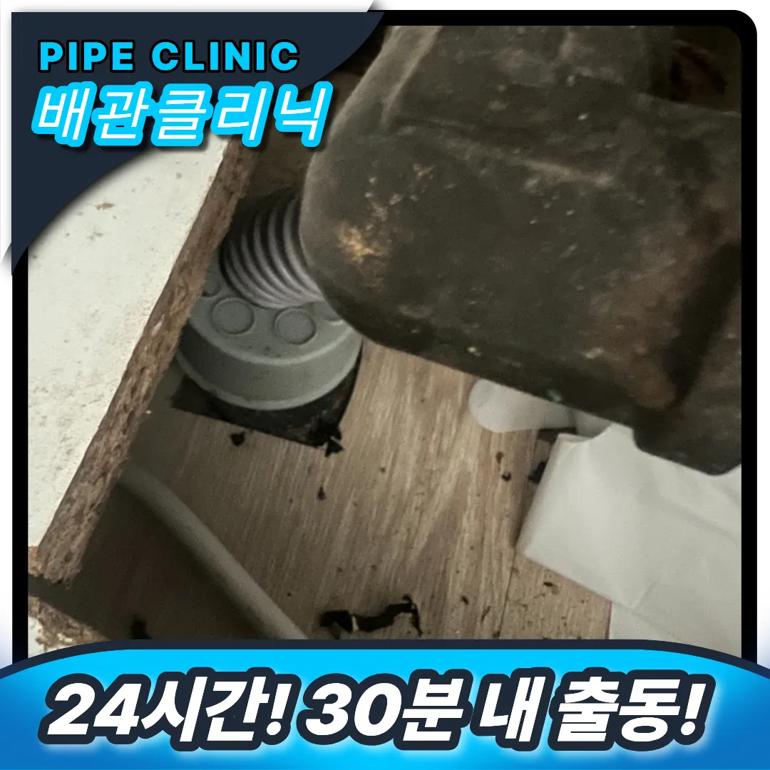 싱크대냄새제거