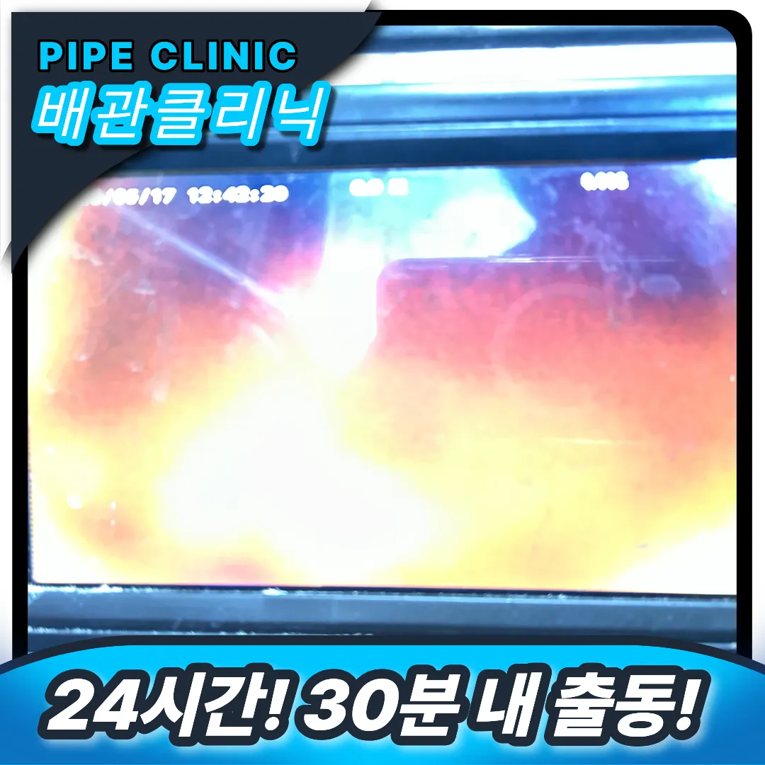 싱크대막힘비용