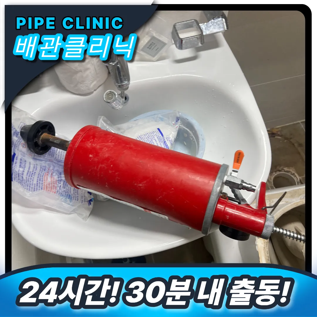 변기 이물질 제거