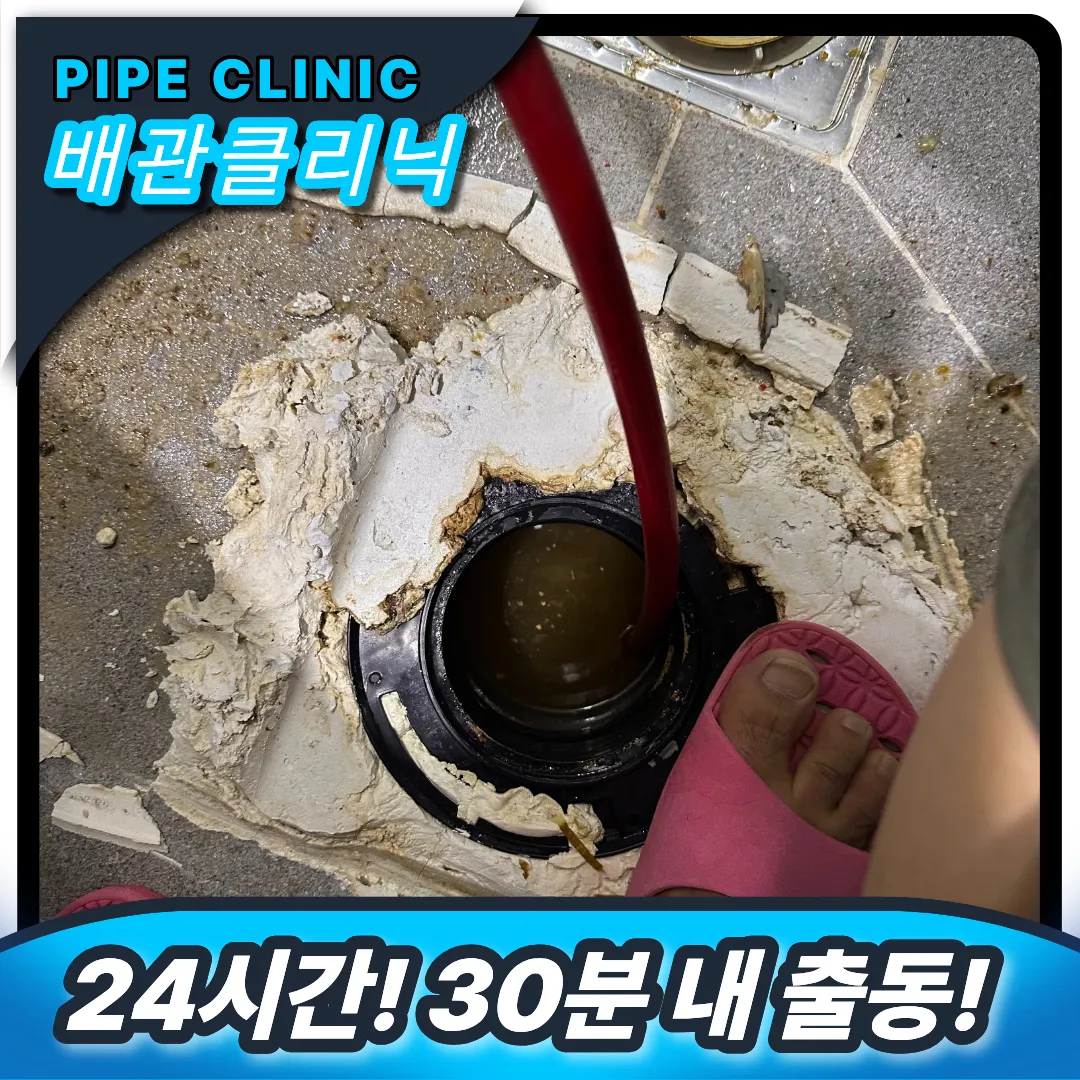 좁은 배관