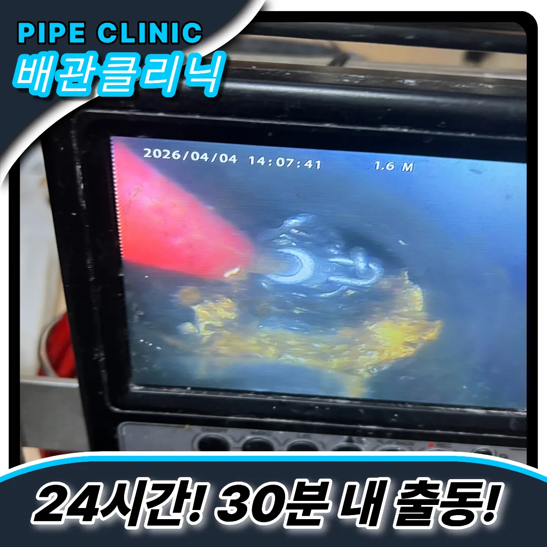 싱크대막힘뚫는장비