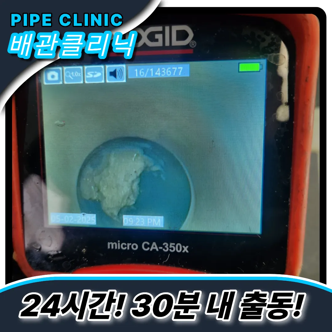 세면대물안내려감