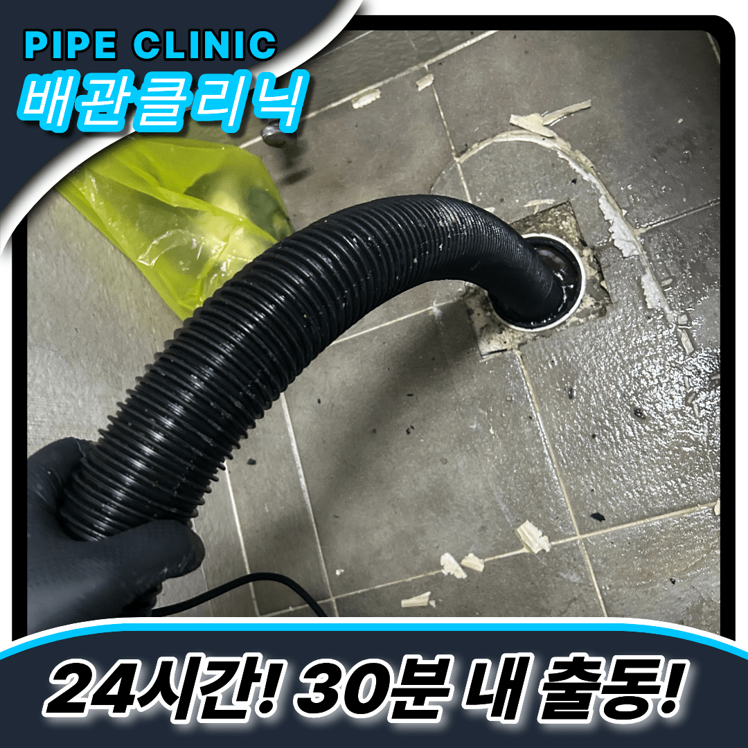 변기이물질제거