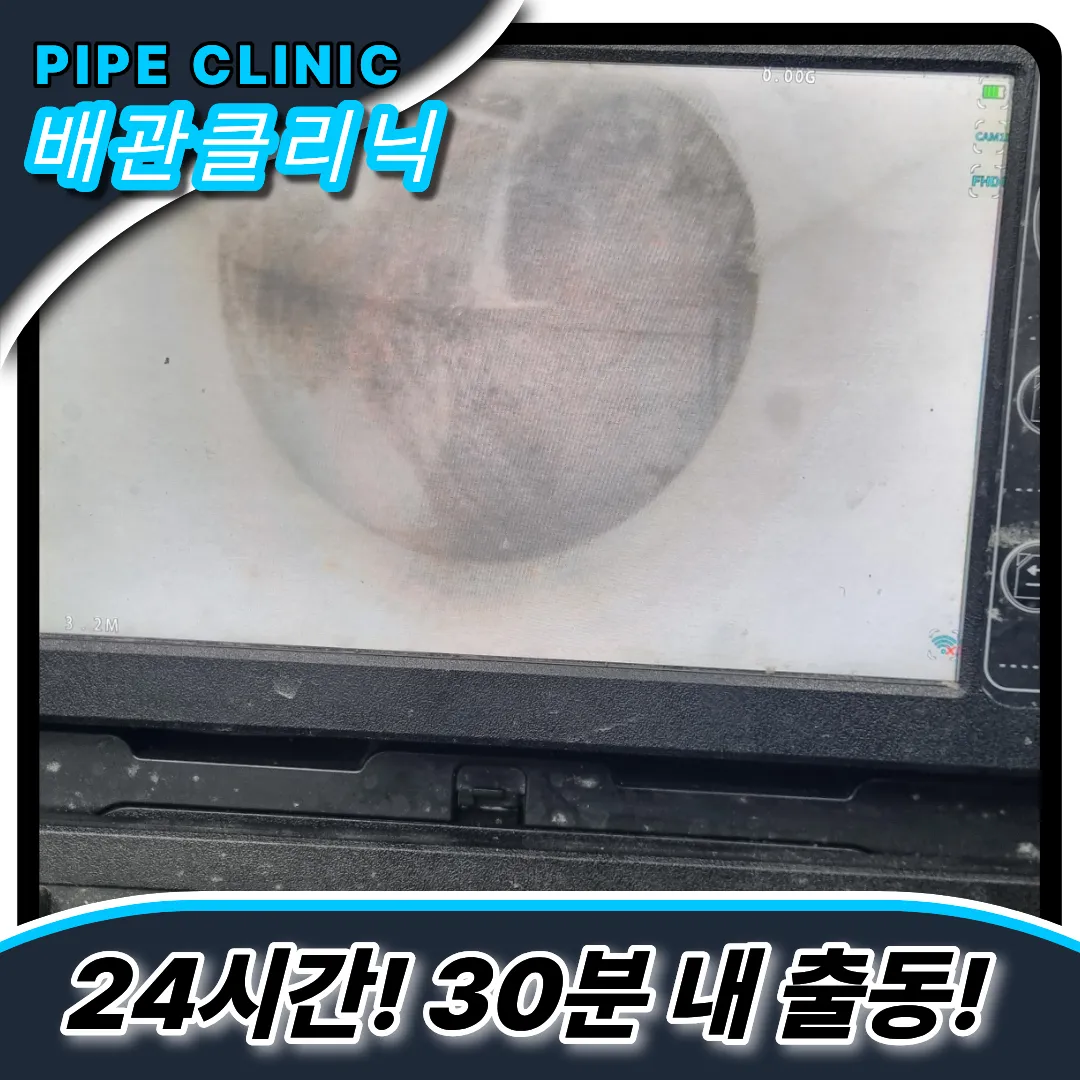 변기막힘비용