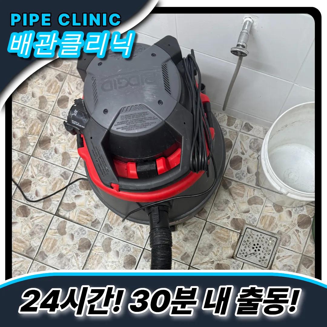 변기역류해결