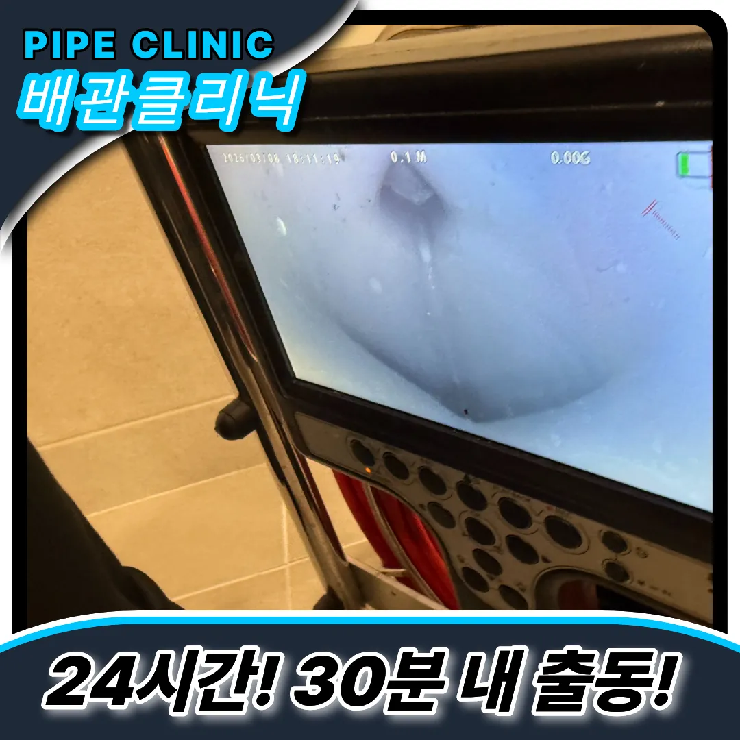 변기이물질제거