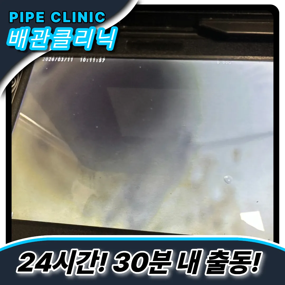 막힌변기