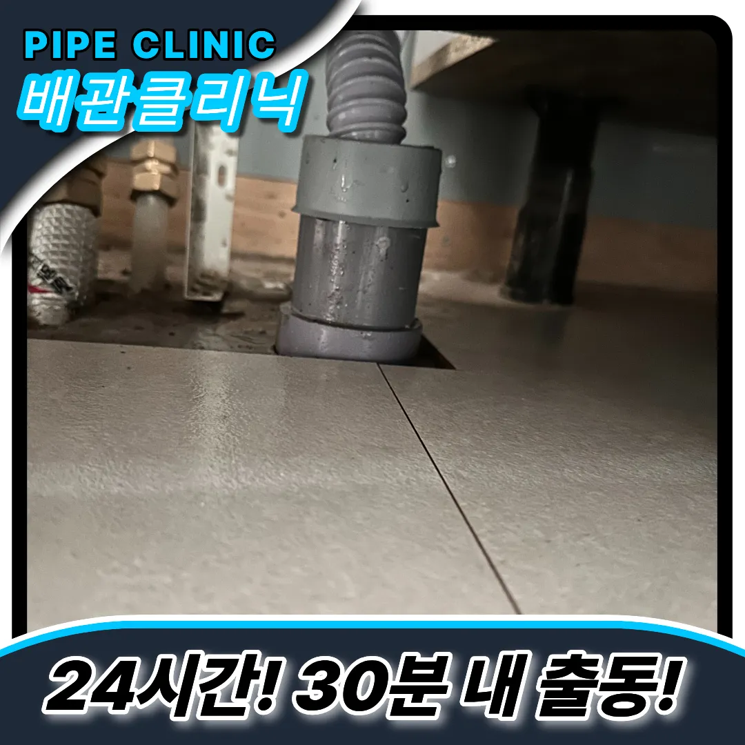 싱크대뚫는방법