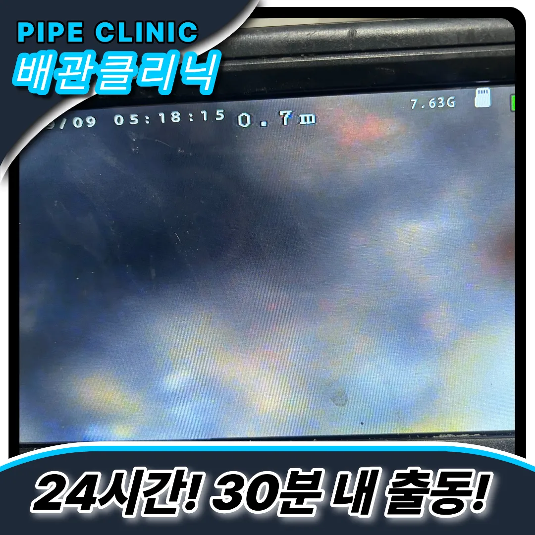 싱크대냄새제거