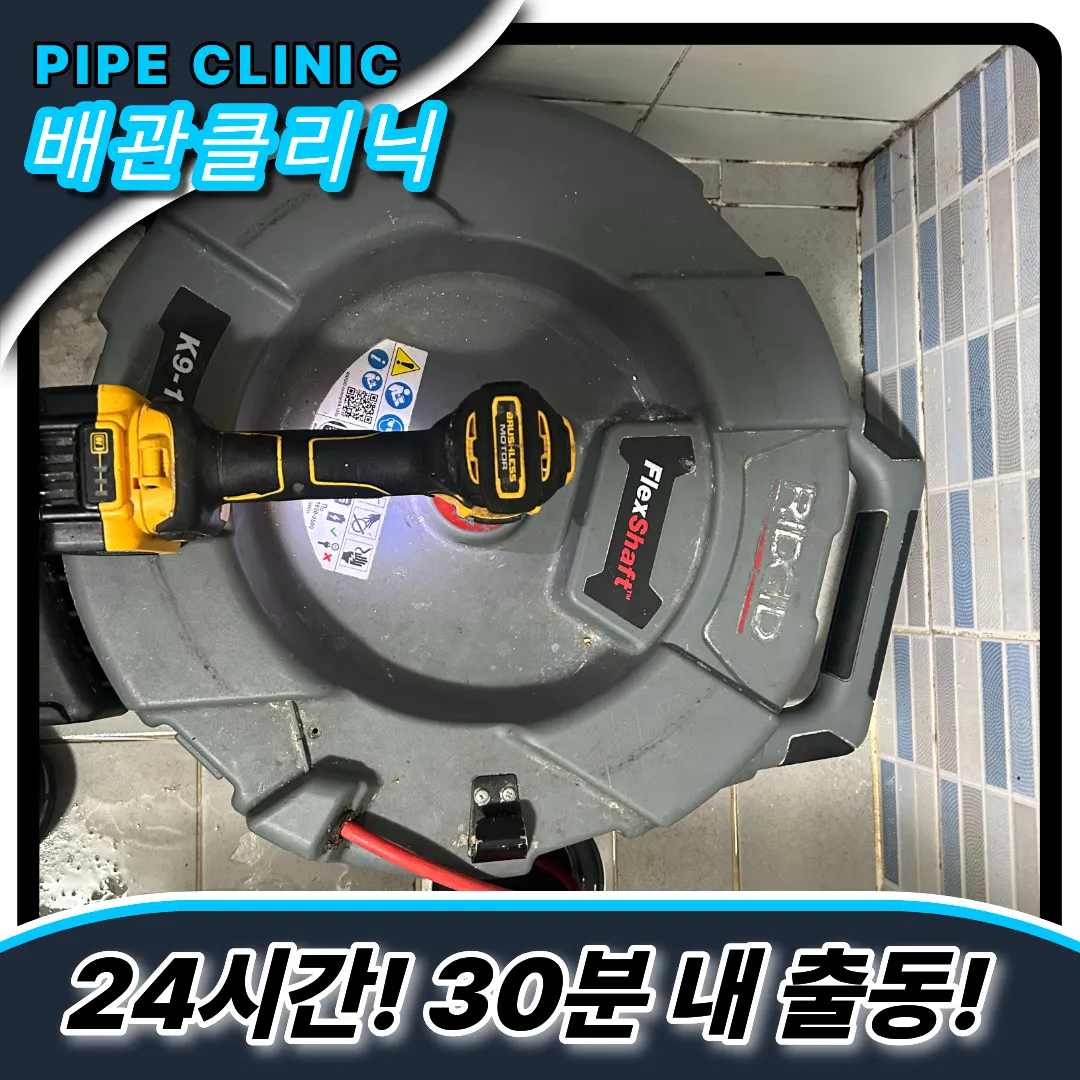 화장실배수구막힘