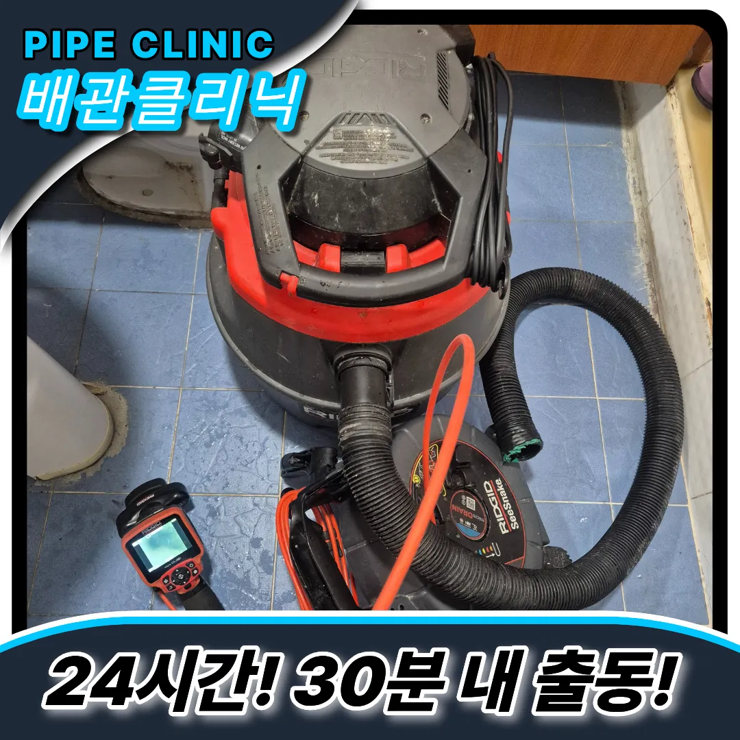 일원1동하수구막힘