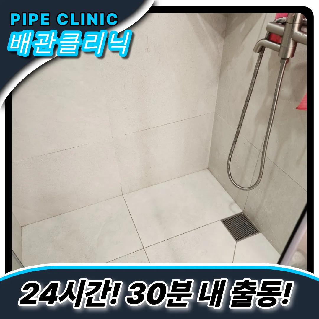 석회녹이는법
