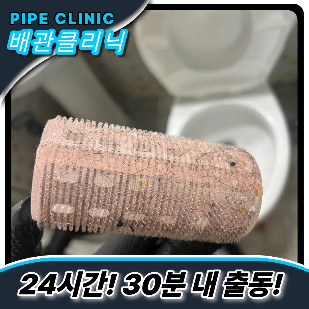 변기물건빠졌을때