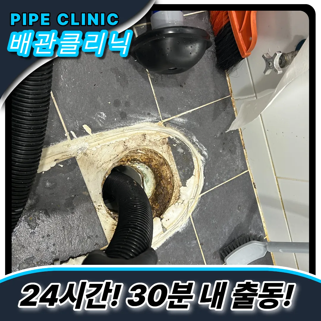 배관이물질