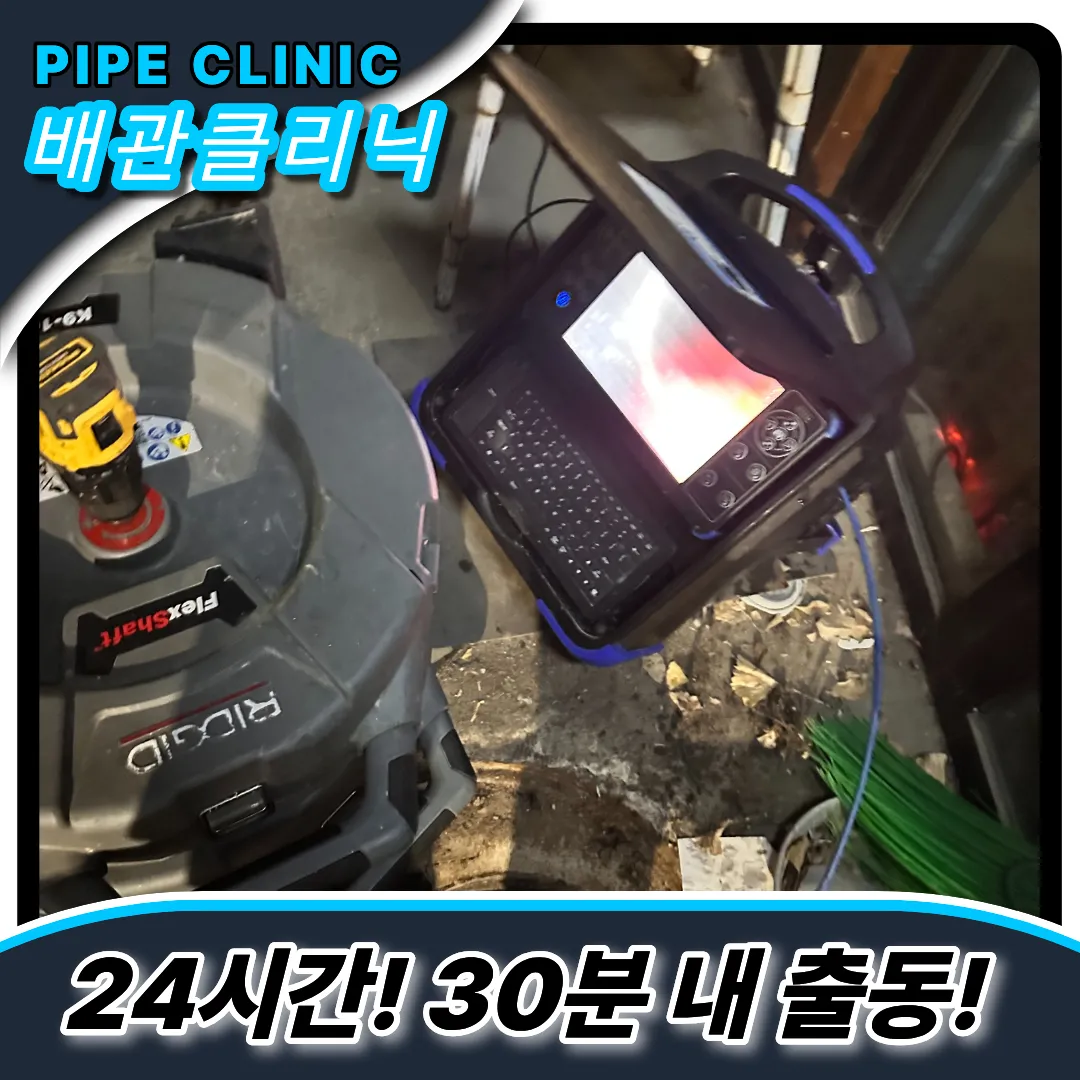 배관속장애물