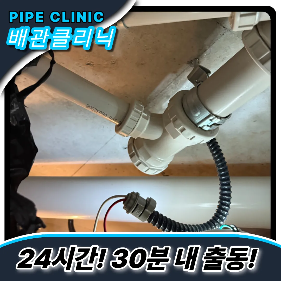 천장배관뚫기