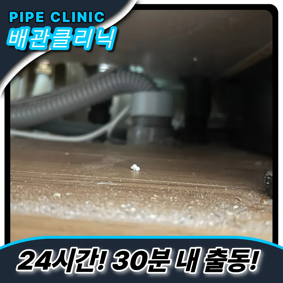 주방막힘