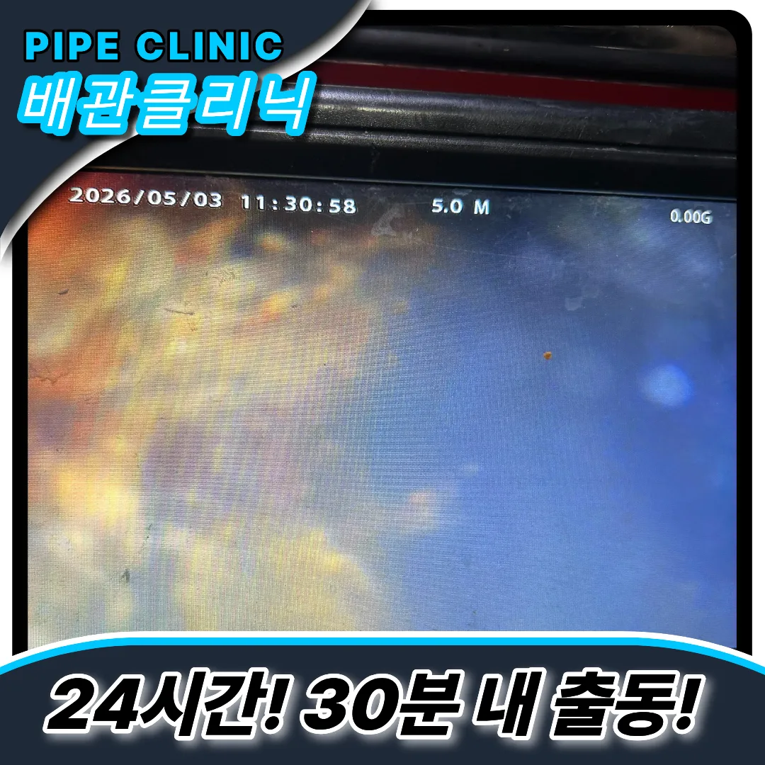 싱크대뚫는업체