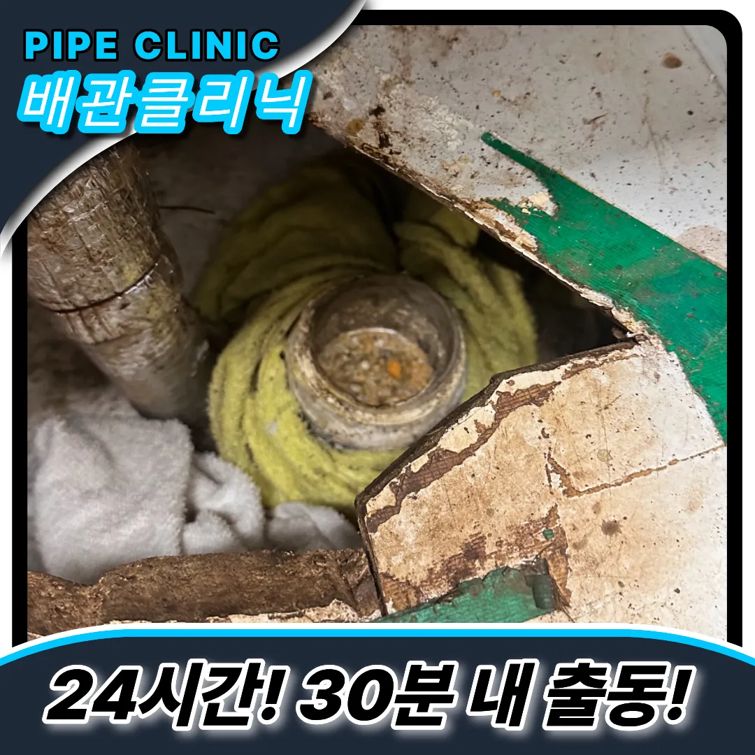 상봉1동싱크대막힘